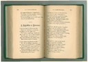 21 a night visit to parnassus p 120-124